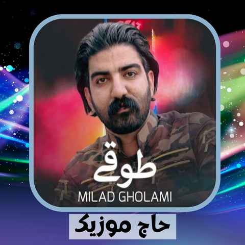دانلود آهنگ کلانتری سیزده دست و سرم هیز ده دانلود آهنگ کلانتری سیزده دست و سرم هیز ده